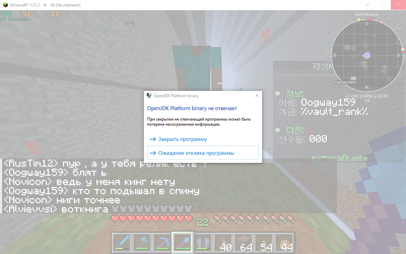 Файл:Minecraft crash.png