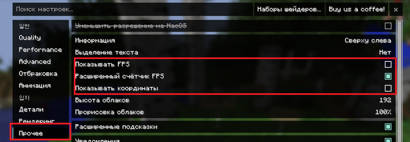 Файл:Sodium настройки.png