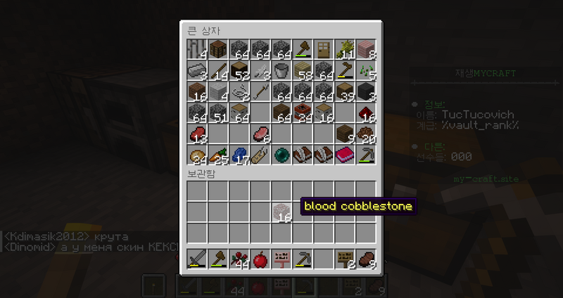 Файл:Blood cobblestone.png